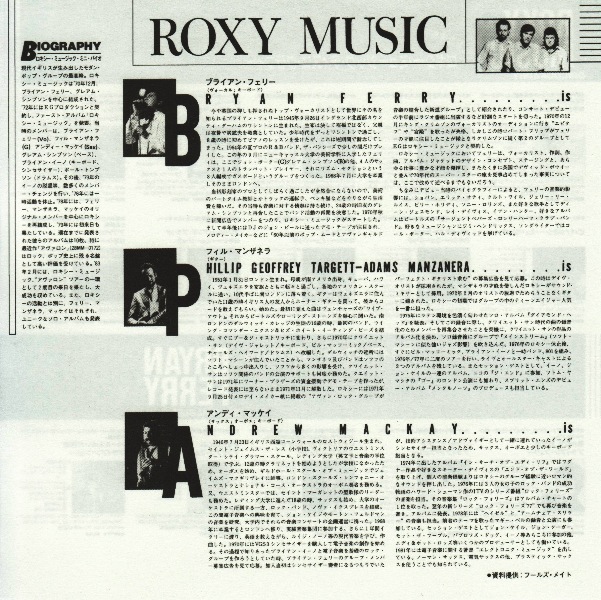 Japanese insert front, Roxy Music - Avalon